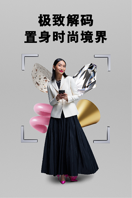 以指尖解锁奢华礼遇