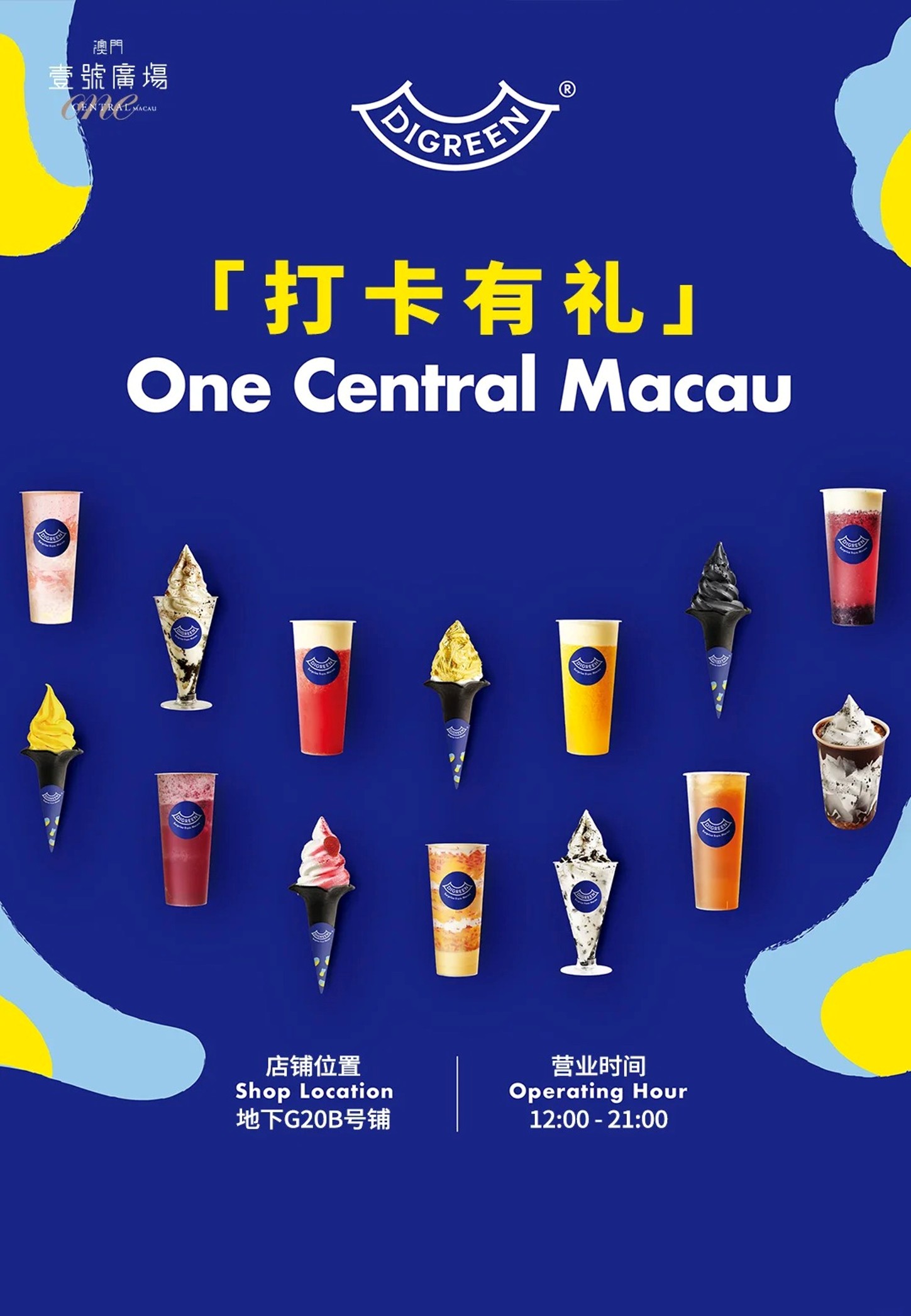 打卡贏好禮 SCAN TO WIN GIVEAWAY