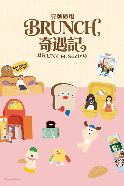 Explore BRUNCH Society at the Reimagined 2/F of One Central Macau