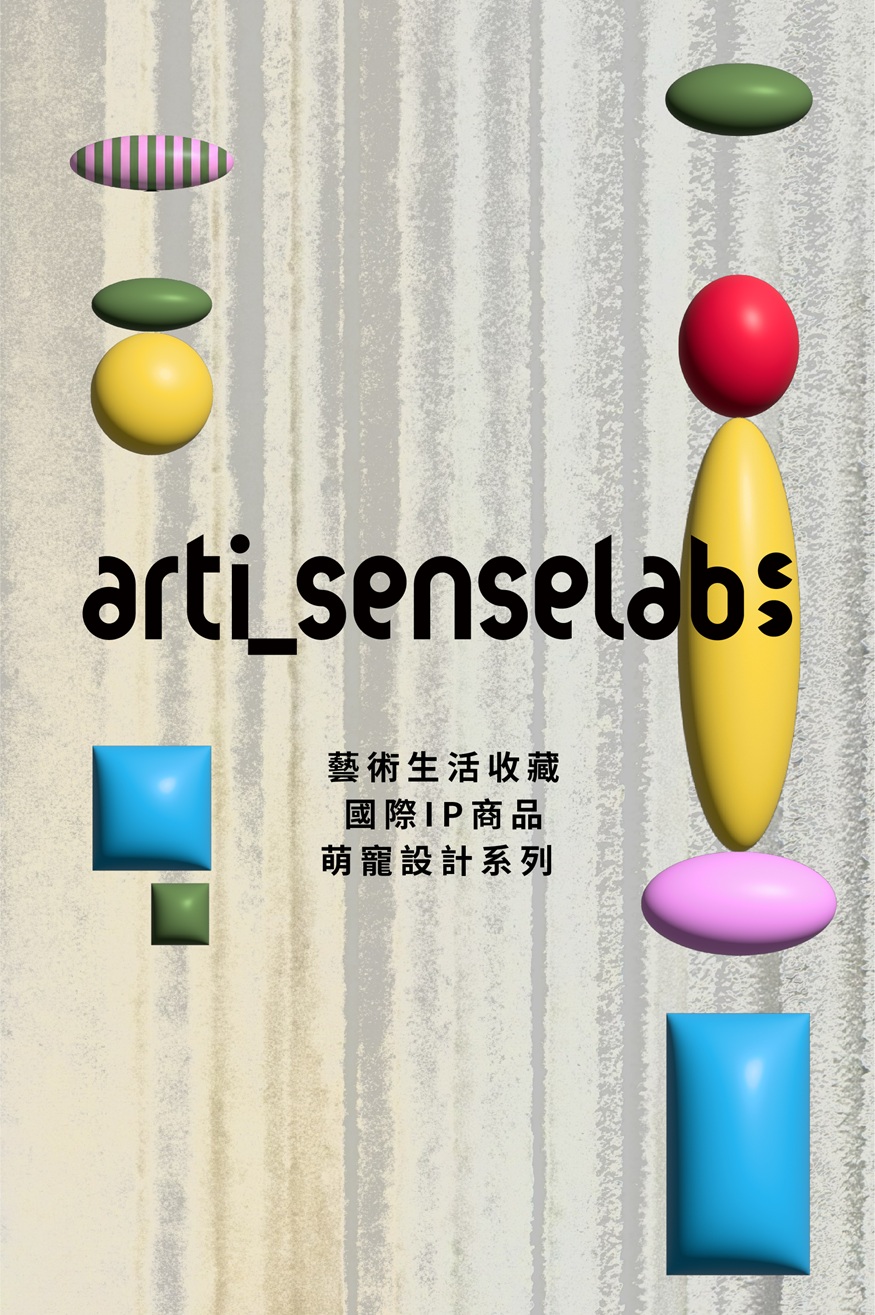 ARTI_SENSELAB 藝術生活空間