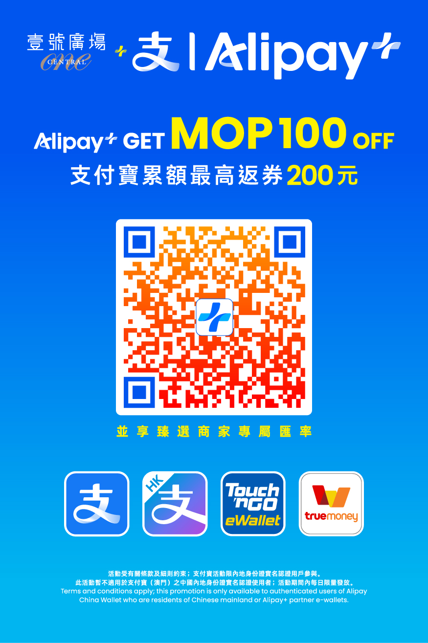 One Central Macau x Alipay Shopping Reward